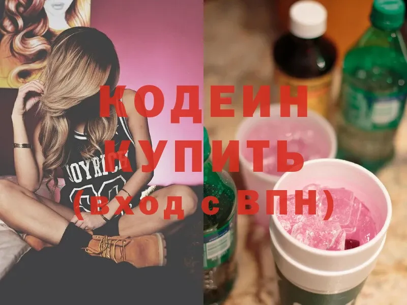 Кодеиновый сироп Lean напиток Lean (лин) Починок