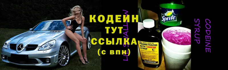 Кодеиновый сироп Lean Purple Drank  ссылка на мегу ТОР  Починок 