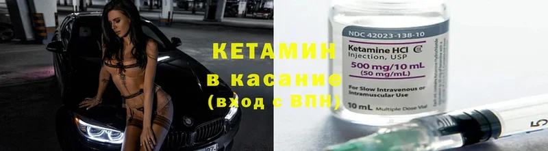 КЕТАМИН ketamine  Починок 